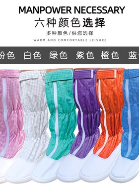 静电鞋长筒网格PU加厚软底舒适橙色紫色洁净透气电子厂车间无尘鞋