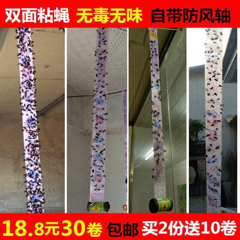 粘蝇彩带条灭杀苍蝇贴纸强力蚊虫粘蝇纸
