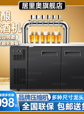 扎啤机啤酒机生啤机鲜啤机商用精酿冷藏制冷一体打酒机设备机器