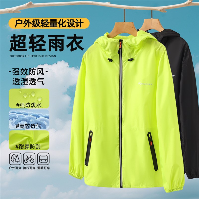 超薄超轻雨衣套装男夏季防暴雨便携户外旅行外卖骑行分体薄款雨衣