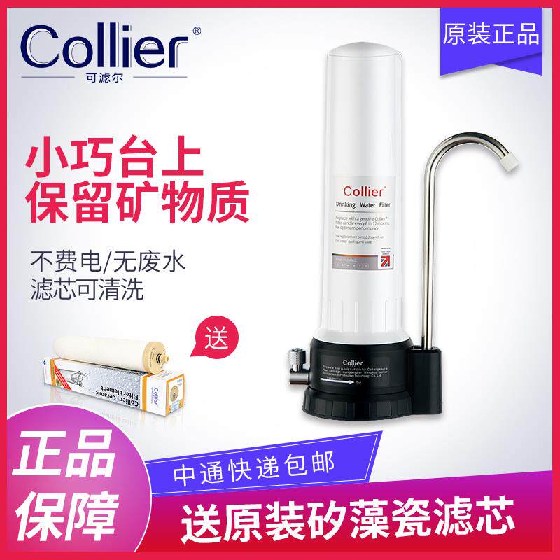 英国可滤尔陶瓷滤芯滤器厨房自来水厨下式净水机净水器家用直饮水