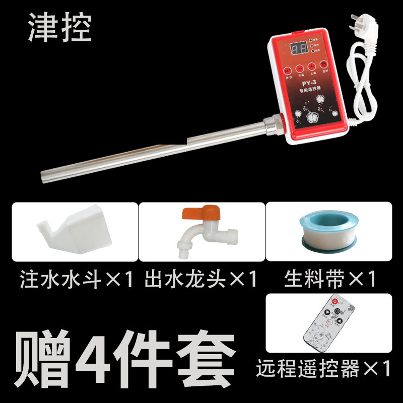 包邮暖气加热管智能遥控暖气片加热管数字温控控温土暖气加热棒