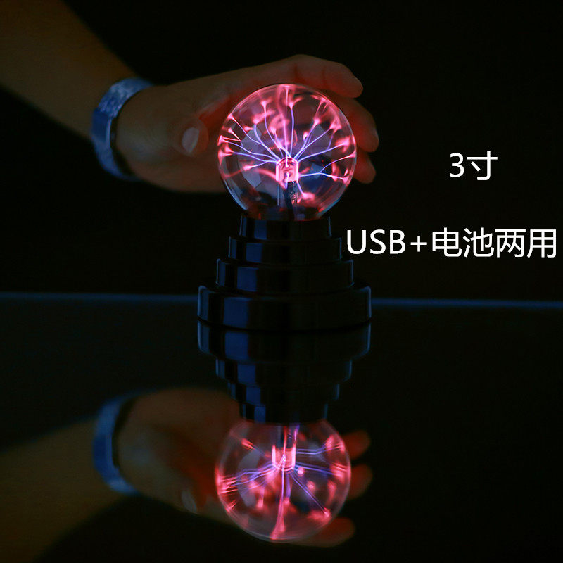 创意魔球魔灯等离子球静电球闪电球辉光球水晶电光声控感应魔法球