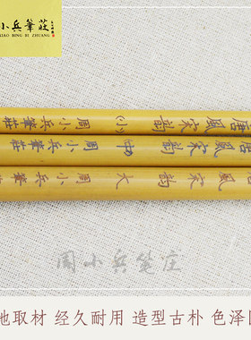 纯北狼毫毛笔周小兵笔庄唐风宋韵蒜头笔北京书协推荐产品二王楷书