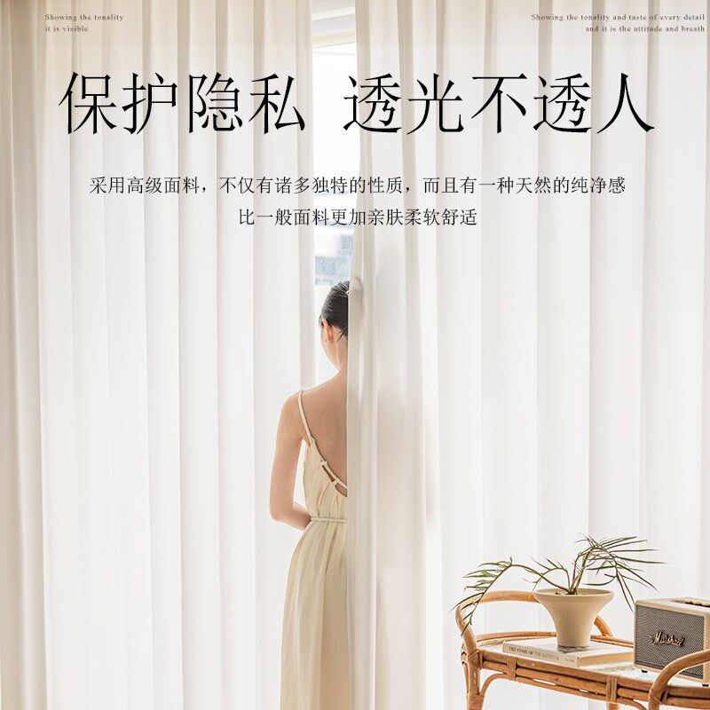 2025新款幻影纱窗帘纱帘透光不透人白纱客厅阳台防晒隔热白色窗纱