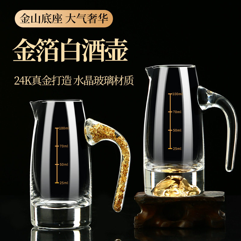 饭店家用白酒杯分酒器套装酒具置物架轻奢金箔一口杯酒盅托盘竹架