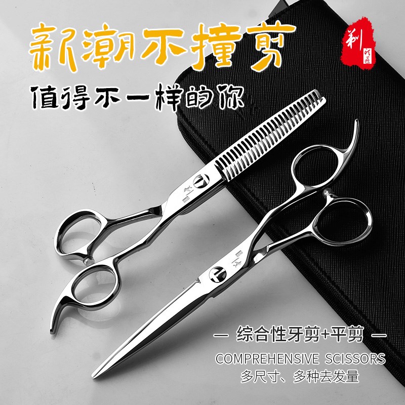 剃头匠理发剪刀美发剪家用牙剪头发专业打薄神器女自己用碎发套装