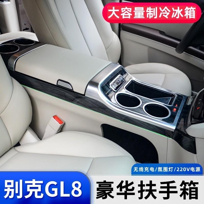 别克GL8扶手箱新老胖头鱼652/653T/ES内饰改装专用中央储物手扶箱