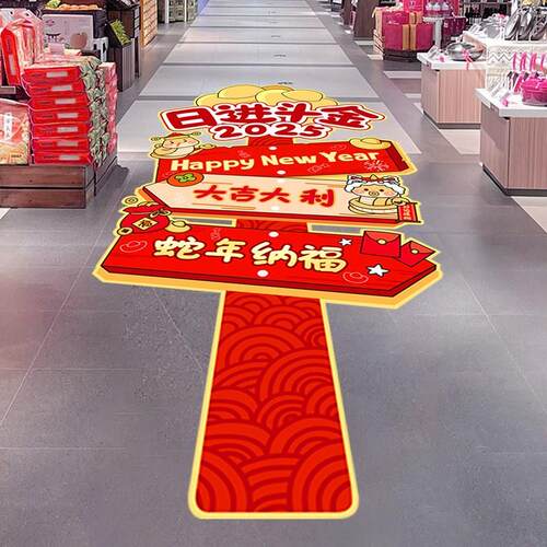 五一劳动节装饰地贴活动海报物料商场店铺超市欢度51氛围场景布置