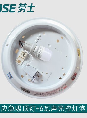 劳士敏华消防应急吸顶灯led声控过道感应带消防应急照明灯新国标