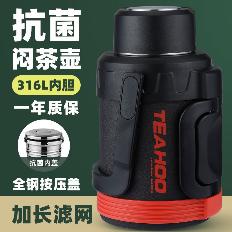保温水壶户外便携车载保温杯大容量316不锈钢保温壶家用宿舍暖壶