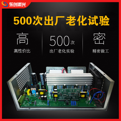 东创CO2激光电源80W100W二氧化碳激光管雕刻机刻章切割打标机配件