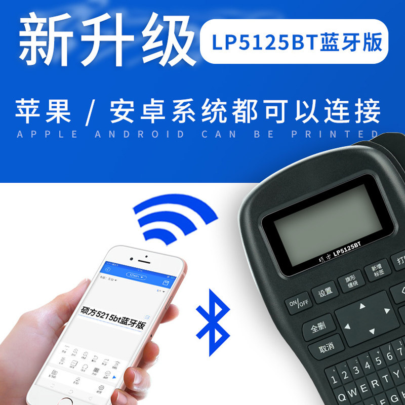 硕方标签机色带 LP5125C/E/B线缆标识打印机标签纸9 12mm白黄底