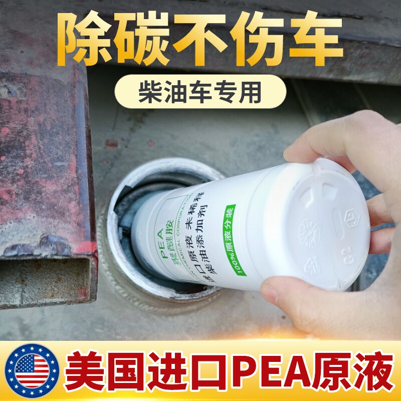 柴油燃油宝除积碳专用添加剂柴油车发动机积碳清洗剂尾气净化液