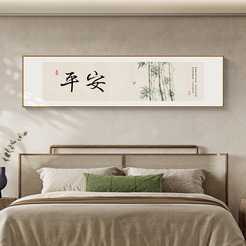 和顺字画新中式客厅禅意挂画茶室背景墙荷花墙画纳福卧室床头壁画