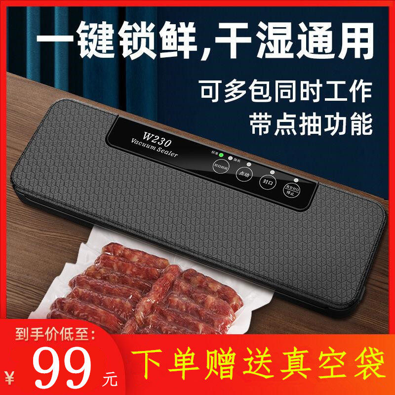 青叶牌家用包装封口机阿胶糕塑封袋机真空包装机干湿两用密封机器