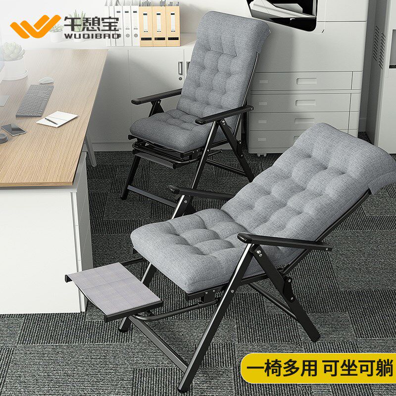午憩宝躺椅午休折叠办公室可躺两用睡椅子家用休闲摆烂椅电脑靠椅