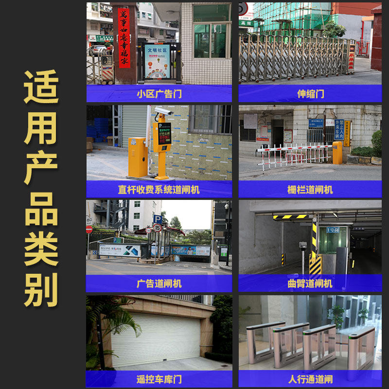 道闸机主板控制板接收器无线遥控威捷遥控器控制器万能模块