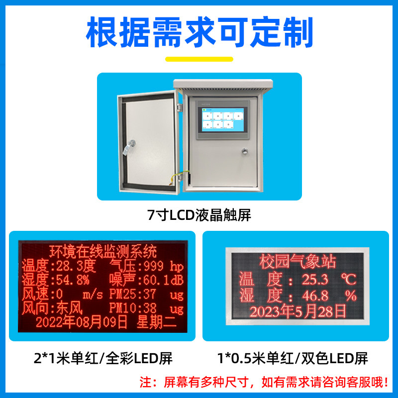 教学科研校园气象站室外小型环境检测监测学校雨量风速风向观测站