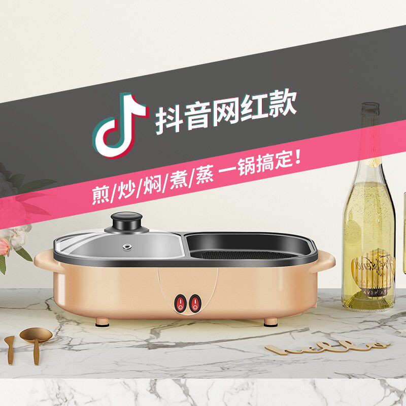 胤帆多功能圆盘章鱼丸子盘易清洗一体锅宿舍学生多用涮烤家用火锅