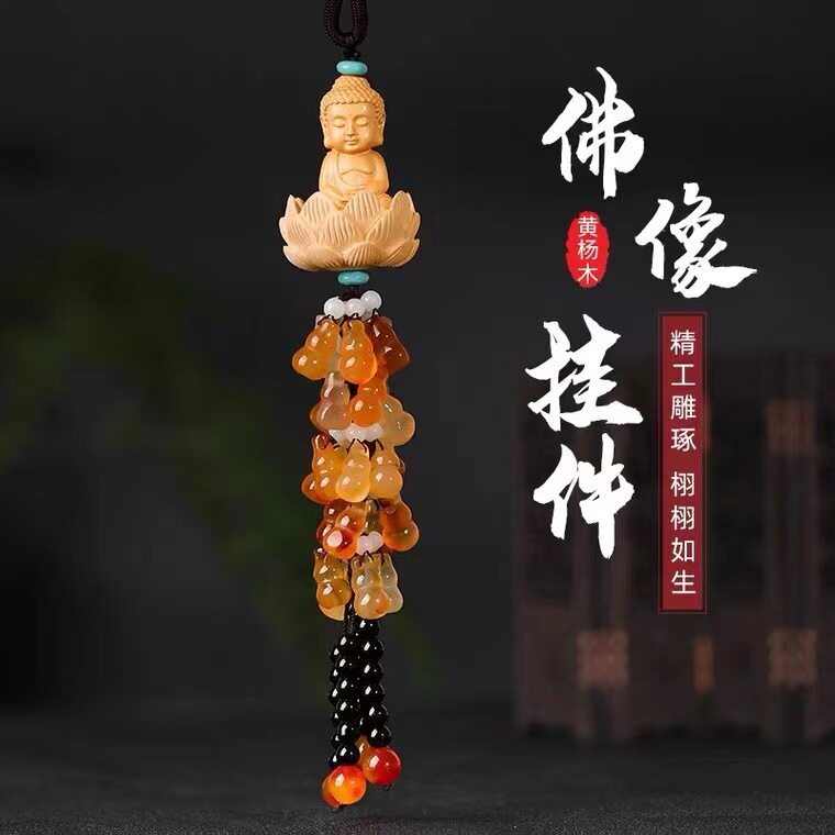 汽车挂件黄杨木观音佛像车内饰品莲花保平安车载挂饰玛瑙葫芦摆件
