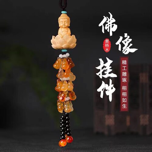 汽车挂件黄杨木观音佛像车内饰品莲花保平安车载挂饰玛瑙葫芦摆件
