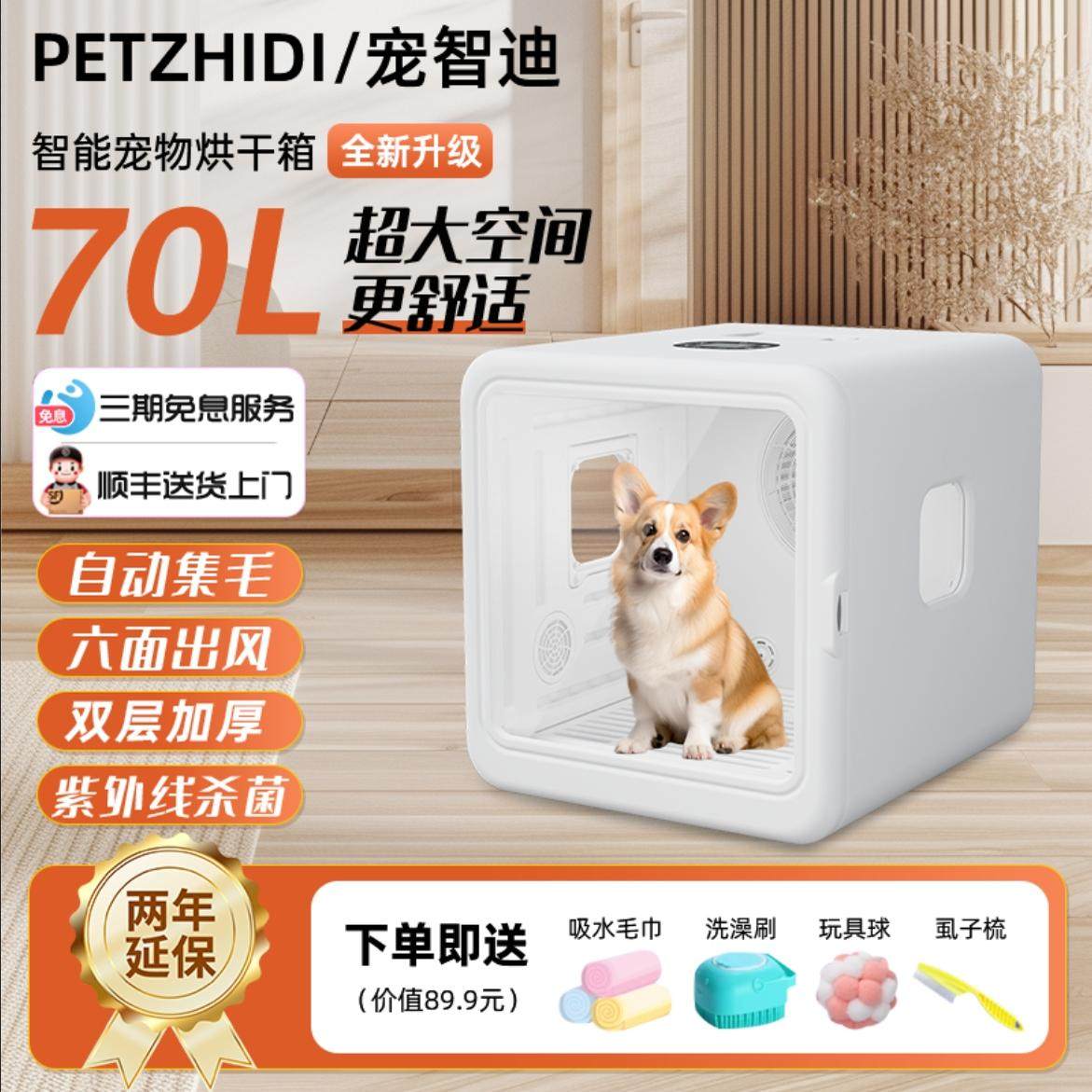 宠物智能中大型狗狗烘干箱猫咪烘干机家用静音洗澡吹干神器吹毛