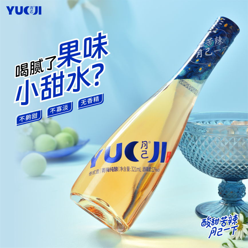 月己果酒鲜果纯酿青梅酒女生微醺321ml低度12甜酒天然发酵1瓶装