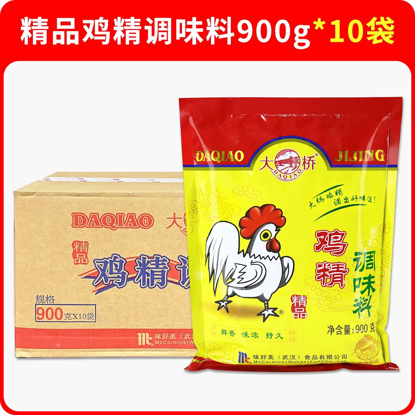 大桥鸡精商用整箱调味料900g鸡精/味精/鸡粉