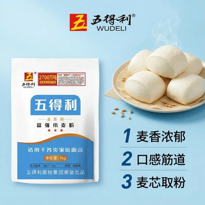 五得利富强小麦粉2斤家用烘焙