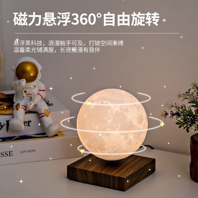 生日礼物磁悬浮月球灯卧室氛围月亮小夜灯摆件送女朋友圣诞节礼物