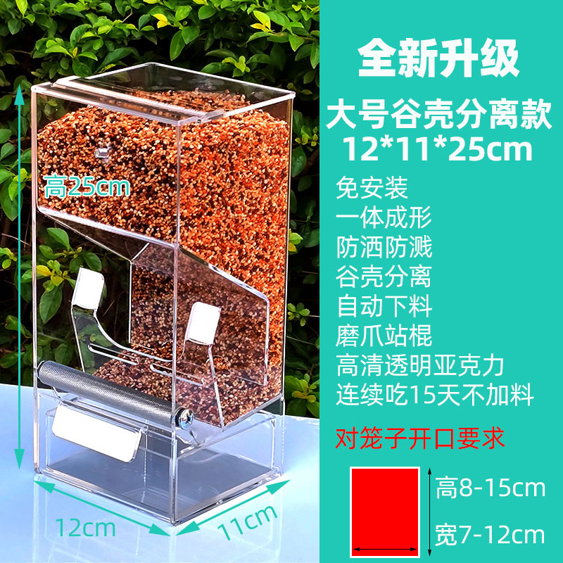 防溅鸟食盒防撤防洒鸟食罐玄凤鹦鹉自动喂食器下料器饲料盒新款