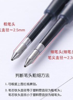 欧标G2红蓝黑424中性签字笔芯0.5mm通用替换金属碳素水笔芯9.8cm