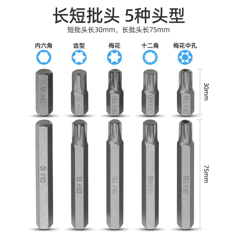 内六角套筒t30t40t50t60梅花六角批头内六花六方电动扳手套筒工具