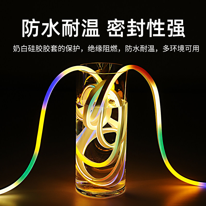 LED柔性软灯带跑马流水霓虹七彩变色RGB户外广告招牌长条防水灯条