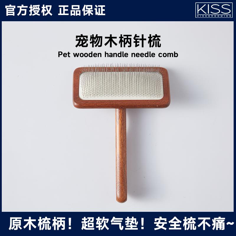 KISS宠物针梳开结拉毛去浮毛梳子博美萨摩金毛泰迪比熊宠物店专用