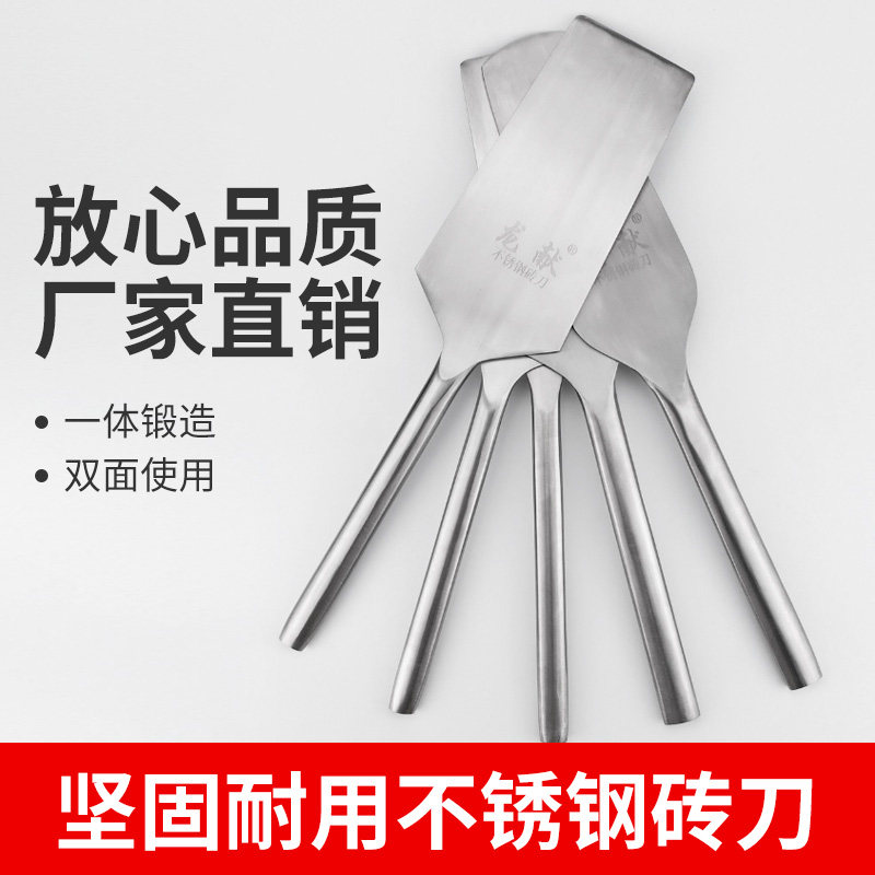 龙献砖刀不锈钢精品轻便舒适耐用泥匠双面砌刀铲子工具铲刀泥瓦刀