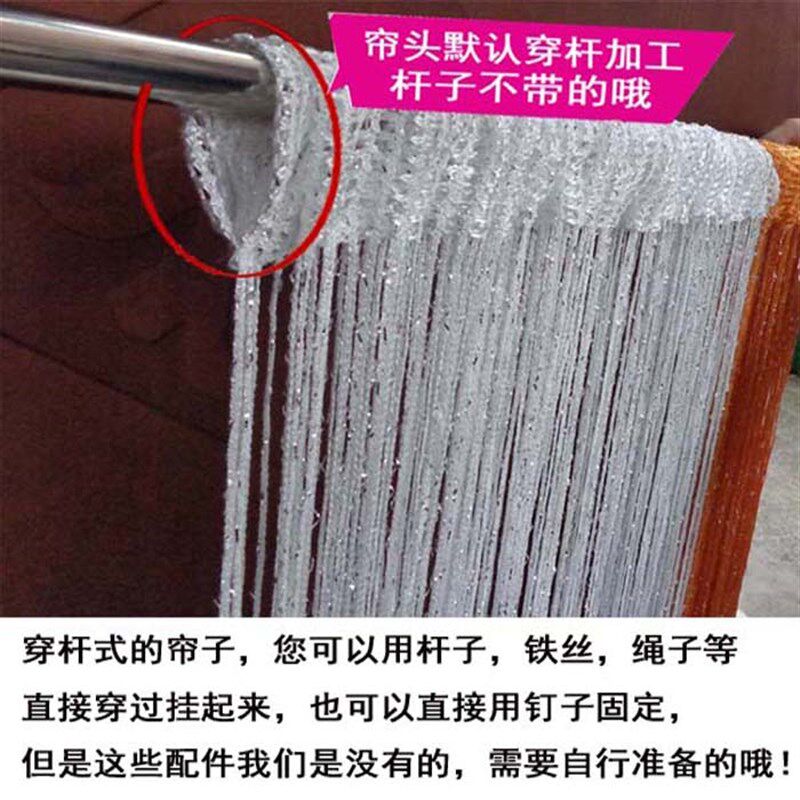 高档加密银丝线帘 装饰门帘 夏季防蚊蝇门帘 窗帘隔断帘挂帘