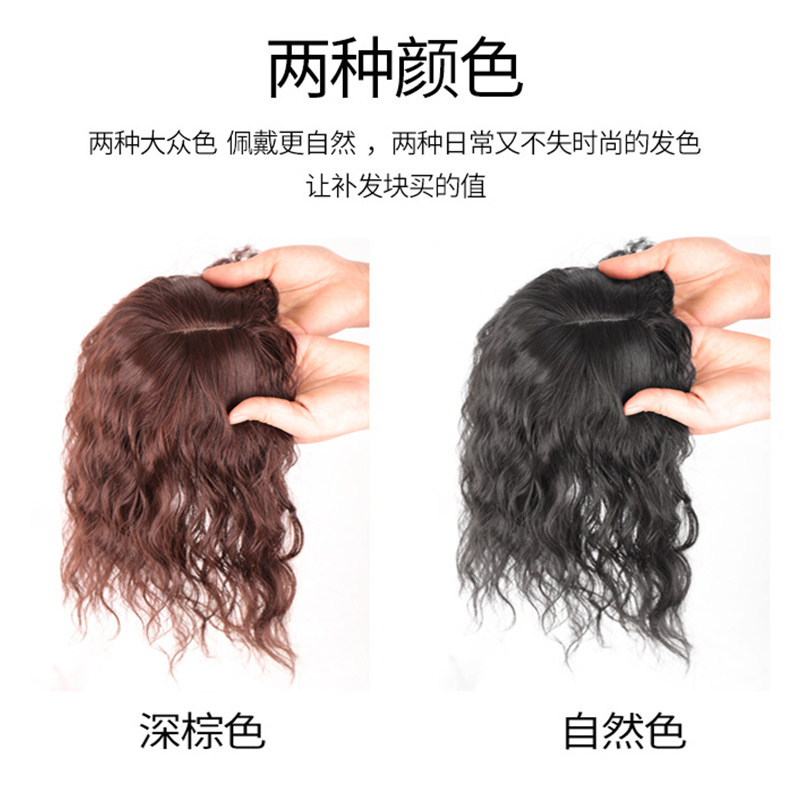 夏季补发真发头顶补发块遮头顶假发片卷发遮白发补发片女遮白发