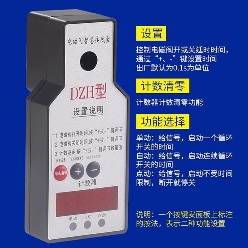 电磁阀气缸智能控制器24V时间开关计数点动自动往复气动冲床