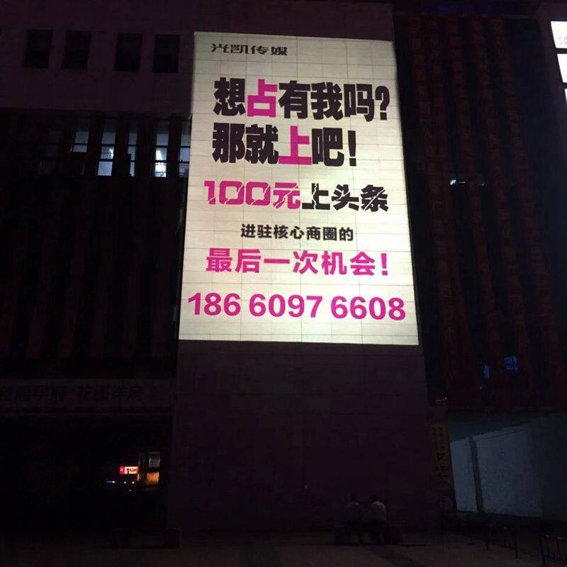 大型高清高亮广告投影灯大功率户外墙面地面LOGO投射镭射灯旋转