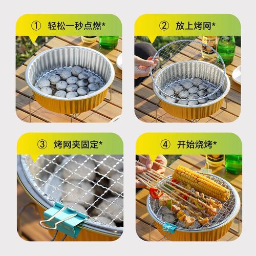 一次性烧烤炉子家用户外野餐锡纸锅碳烤炉小型便携式烤肉串烧烤架