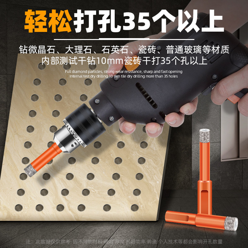 磁砖瓷砖钻头干打全瓷玻化砖地砖大理石墙壁手电钻打孔玻璃开孔器