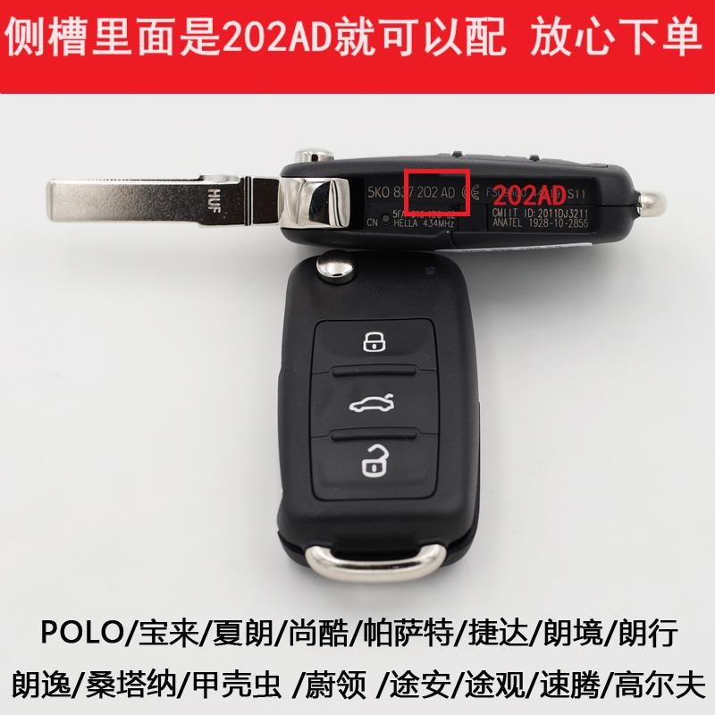 配制大众遥控车钥匙朗逸宝来速腾途观polo桑塔十年老店0元下单