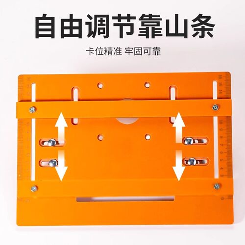 切割机底板木工云石机靠山工具修边机专用免打孔电木底座连接杆