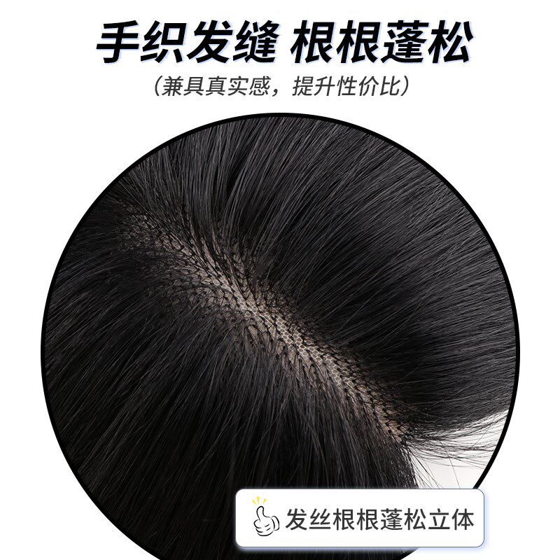 三七分假发男士短发头顶补发片真发无痕增发量蓬松自然纹理烫发片