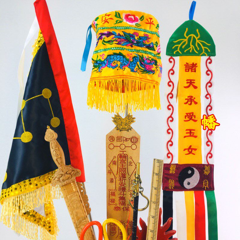 道家用品拜斗法器全套道士令旗全套幡尺宝盖米斗四兽斗桃木剑