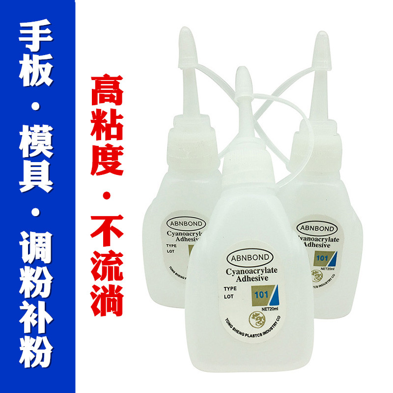 101胶水木材家具修补调粉强力502胶粘塑料金属陶瓷橡胶慢干浓稠胶