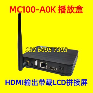 丽明MC100播放盒 异步全彩LED显示屏 LCD拼接屏 电视机主控 A0K
