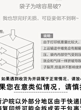 UPM欣乐70gA4打印复印a4纸80g500张一包草稿办公用纯白纸整箱包邮